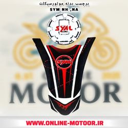 برچسب (پد) باک موتورسیکلت مدل sym-red مناسب  NA 180,250