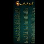 دوره جامع گنج خیاطی (متد ترک)از صفر تدریس شده