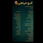 دوره جامع گنج خیاطی (متد ترک)از صفر تدریس شده