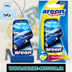 خوشبو کننده خودرو آرئون مدل رفرشمنت با رایحه پرفیوم