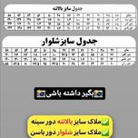 الگوی اساس بالاتنه ترک تک سایز+3مدل یقه هدیه با آموزش و پشتیبانی