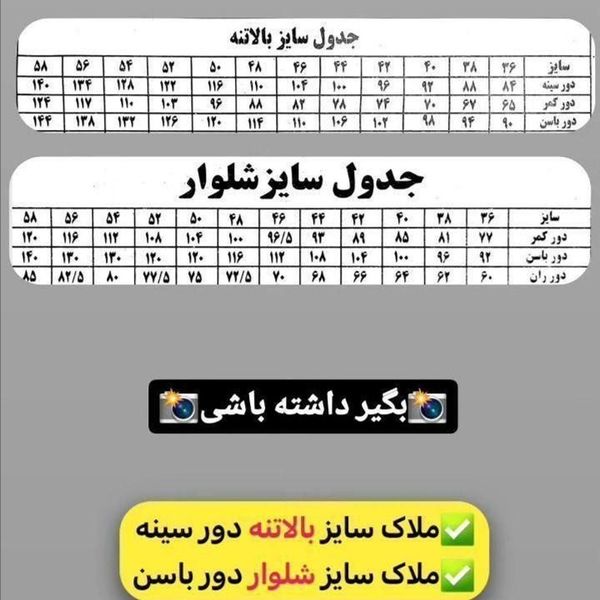 الگوی اساس بالاتنه ترک تک سایز+3مدل یقه هدیه با آموزش و پشتیبانی