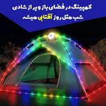 چراغ کمپینگ مدل ریسه ای ریموت دار کد 001