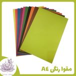 مقوا رنگی A4