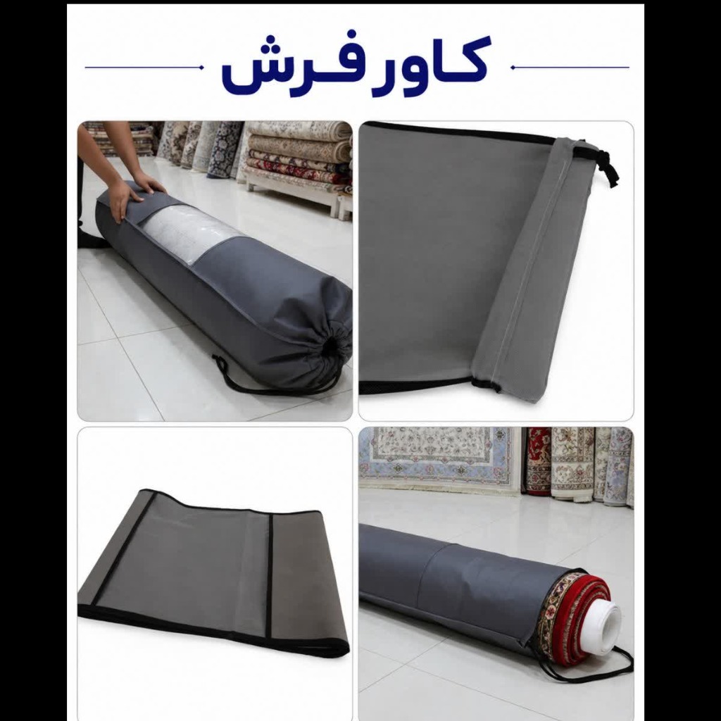 کاور بسته بندی فرش(سه سایز)از منو انتخاب کنید