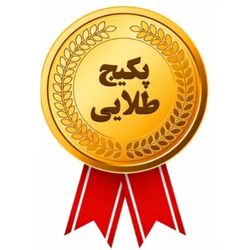 پک طلایی روغن 60 میل+پک استخوان‌ساز+تقویت سیستم ایمنی بدن+30 روز پشتیبانی رایگان+ اشانتیون