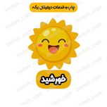 ابزار آموزشی پک منظومه شمسی ده عددی لمینت شده فتوگلاسه مگنت دار