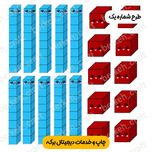 ابزار آموزشی پک کوئیز نر پایه اول ابتدایی لمینت شده فتوگلاسه