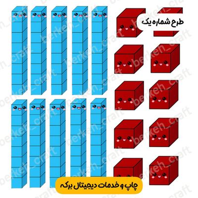 ابزار آموزشی پک کوئیز نر پایه اول ابتدایی لمینت شده فتوگلاسه