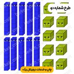 ابزار آموزشی پک کوئیز نر پایه اول ابتدایی لمینت شده فتوگلاسه