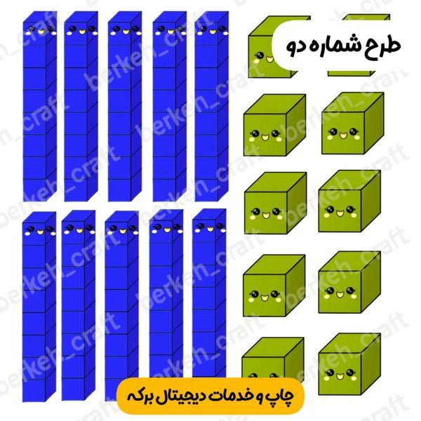 ابزار آموزشی پک کوئیز نر پایه اول ابتدایی لمینت شده فتوگلاسه