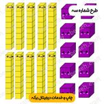 ابزار آموزشی پک کوئیز نر پایه اول ابتدایی لمینت شده فتوگلاسه