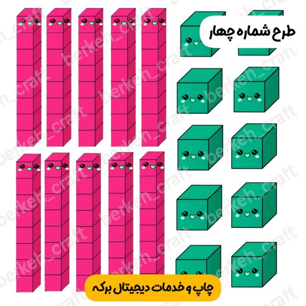 ابزار آموزشی پک کوئیز نر پایه اول ابتدایی لمینت شده فتوگلاسه