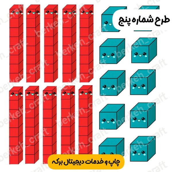 ابزار آموزشی پک کوئیز نر پایه اول ابتدایی لمینت شده فتوگلاسه