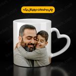 چاپ ماگ دسته قلبی با عکس و طرح دلخواه