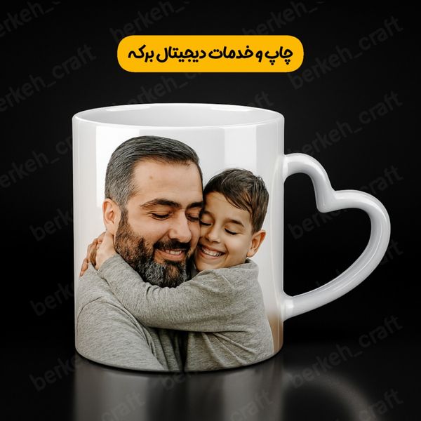 چاپ ماگ دسته قلبی با عکس و طرح دلخواه