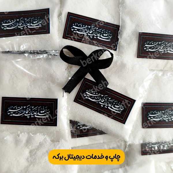 گیفت نمک نذری با چاپ دلخواه