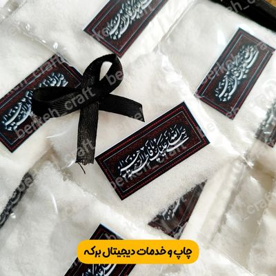 گیفت نمک نذری با چاپ دلخواه