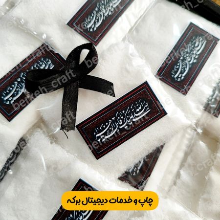 گیفت نمک نذری با چاپ دلخواه