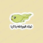 ابزار آموزشی چرخه زندگی قورباغه لمینت شده برش خورده مگنتی