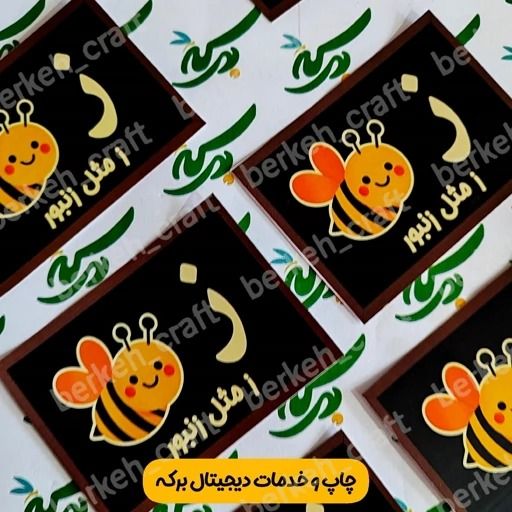 گیفت حروف الفبا حرف ز طرح یک