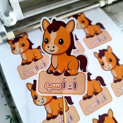 گیفت حروف الفبا حرف الف