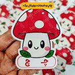 گیفت حروف الفبا حرف چ و ق