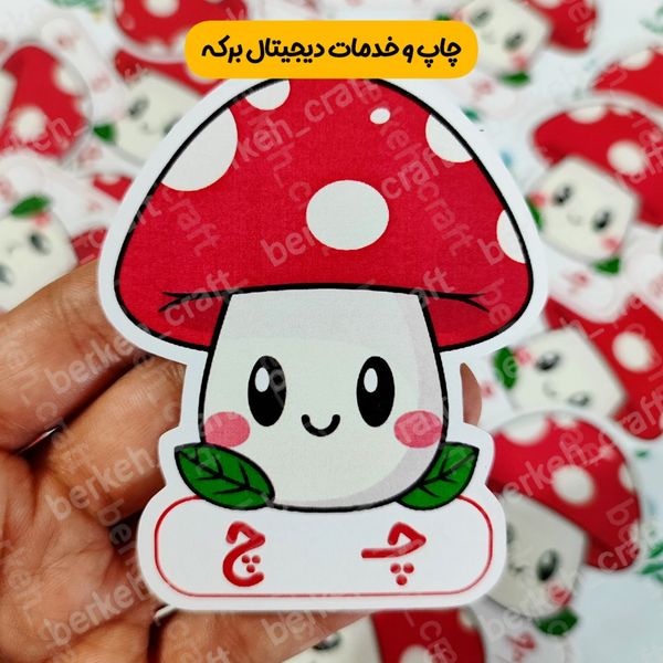 گیفت حروف الفبا حرف چ و ق