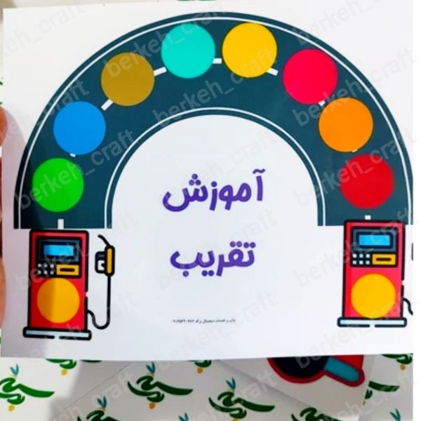 آموزش تقریب طرح پمپ بنزین بسته دو عددی