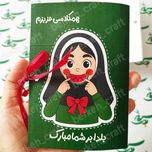 گیفت شکلات و کارت پستال یلدا طرح دانش آموزی