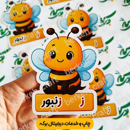 گیفت حروف الفبا حرف ز طرح 2