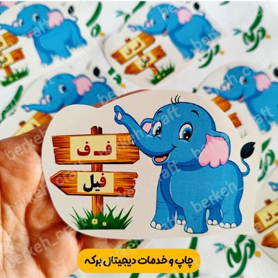 گیفت حروف الفبا حرف ل و ف