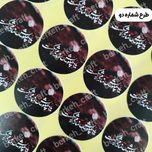 لیبل برش خورده ویژه شهادت حضرت زهرا (س)