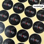 لیبل برش خورده ویژه شهادت حضرت زهرا (س)