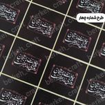 لیبل برش خورده ویژه شهادت حضرت زهرا (س)