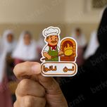 گیفت حروف الفبا حرف نون