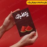 کارت گیفت یلدا طرح شماره سه