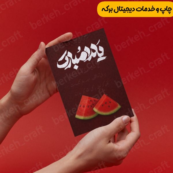 کارت گیفت یلدا طرح شماره سه