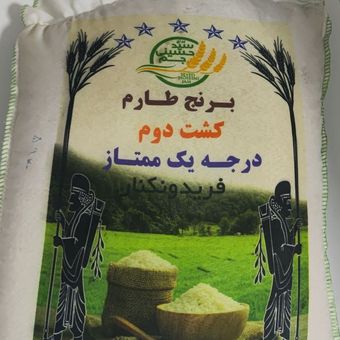 برنج طارم ایرانی کشت دوم فریدونکنار درجه یک ممتاز - 10 کیلوگرم