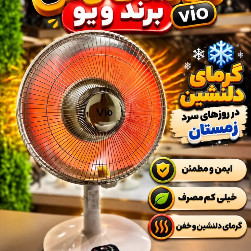 هیتر برقی تابشی برند ویو