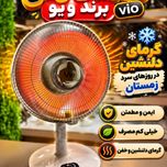 هیتر برقی تابشی برند ویو