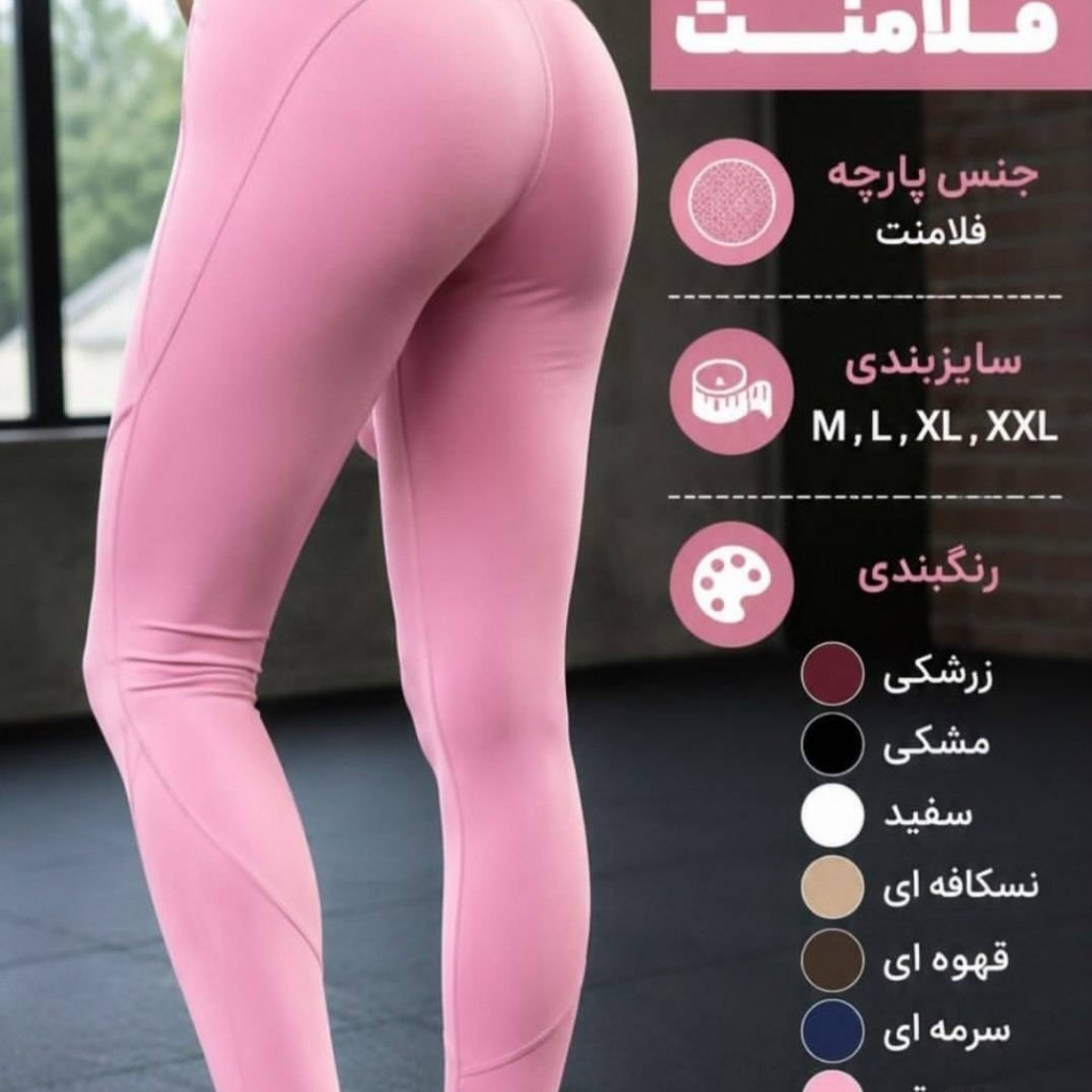لگ ورزشی