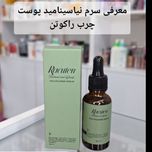 سرم نیاسینامید