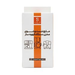 محلول شست و شوی دوقلوی دستگاه خانگی آیبتا