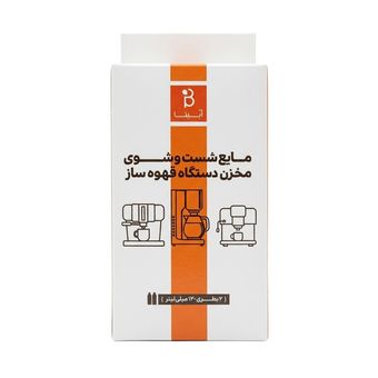 محلول شست و شوی دوقلوی دستگاه خانگی آیبتا