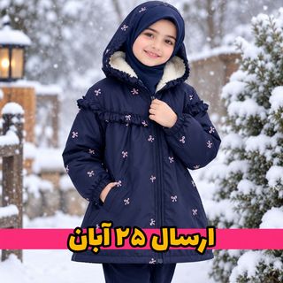 کاپشن و بارونی دخترانه طرح پاپیون | 6 تا 12 سال