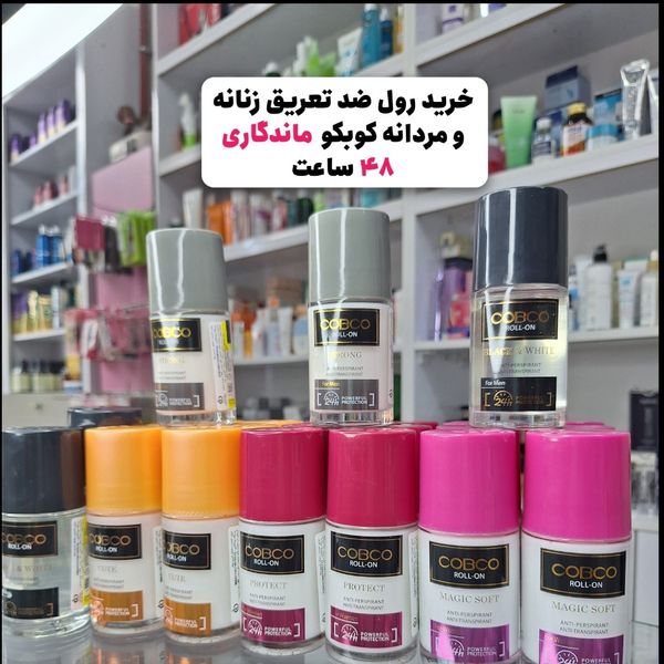رول ضد تعریق کوبکو