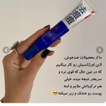 کرم ضد جوش فوری حجم 30 میلی لیتر