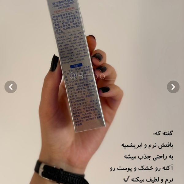 کرم ضد جوش فوری حجم 30 میلی لیتر