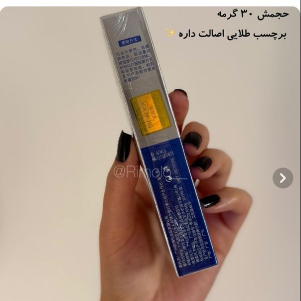 کرم ضد جوش فوری حجم 30 میلی لیتر